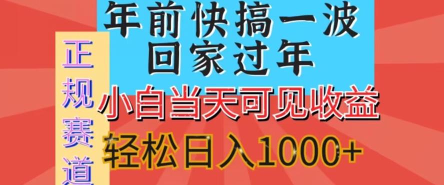 新风口，视频号短剧，简单粗暴，可矩阵操作，小白当天可见收益，轻松日入1000+-指尖网