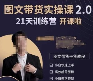 青山学院-图书带货实操课2.0，​从0学做，做图书账号运营变现，​快速上手，高效起号涨粉-指尖网