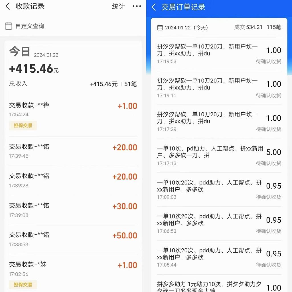 PDD挥一刀月入5万，虚拟资源差价玩法，有手就会，落地保姆式教程-指尖网