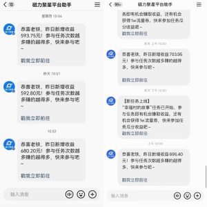 快手直播短剧最新玩法，磁力巨星日赚500+，无视版权违规提示，可清除违规-指尖网