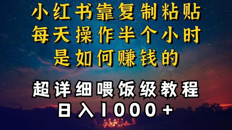 小红书做养发护肤类博主，10分钟复制粘贴，就能做到日入1000+，引流速度也超快，长期可做【揭秘】-指尖网