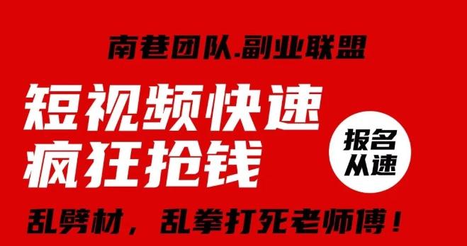 视频号快速疯狂抢钱，可批量矩阵，可工作室放大操作，单号每日利润3-4位数-指尖网