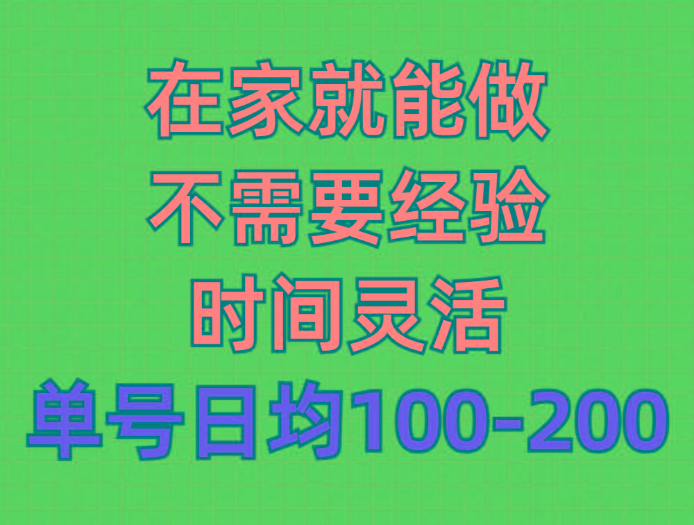 (9590期)问卷调查项目，在家就能做，小白轻松上手，不需要经验，单号日均100-300...-指尖网