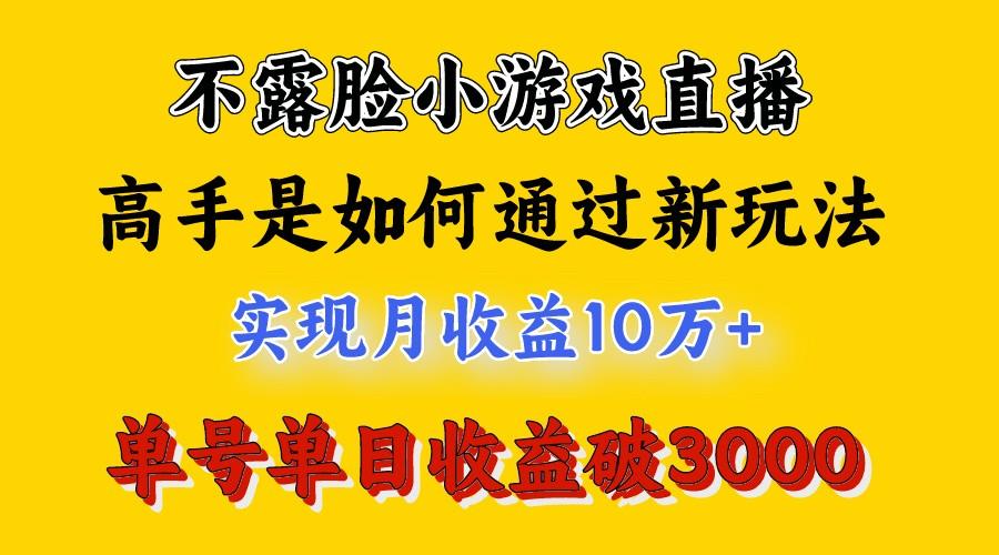 4月最爆火项目，来看高手是怎么赚钱的，每天收益3800+，你不知道的秘密，小白上手快-指尖网