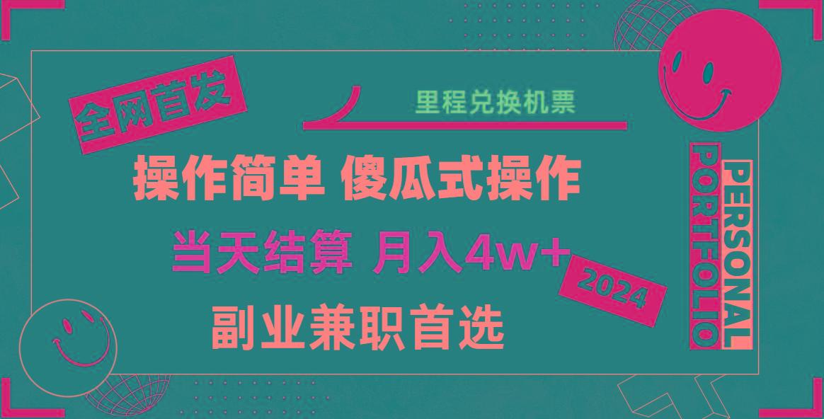 2024年全网暴力引流，傻瓜式纯手机操作，利润空间巨大，日入3000+小白必学！-指尖网