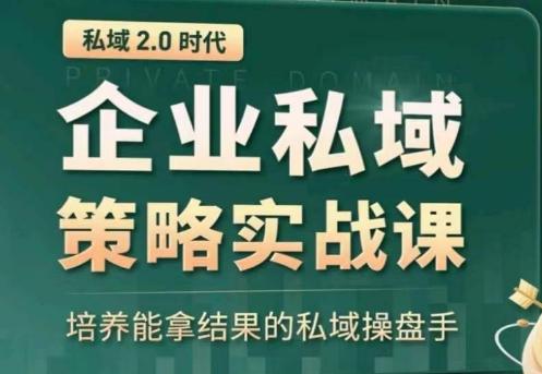 全域盈利商业大课，帮你精准获取公域流量，有效提升私境复购率，放大利润且持续变现-指尖网