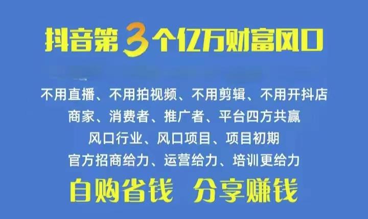 火爆全网的抖音优惠券 自用省钱 推广赚钱 不伤人脉 裂变日入500+ 享受...-指尖网