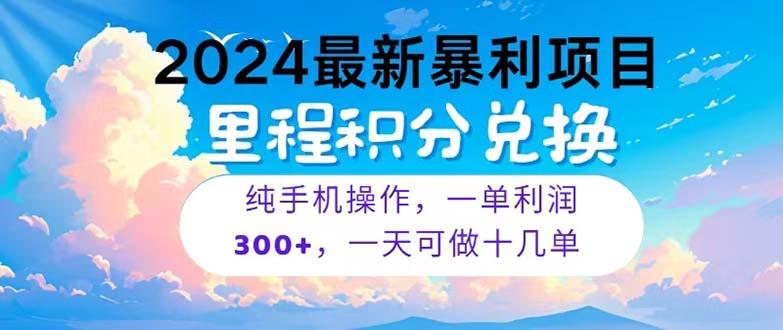 2024最新项目，冷门暴利，暑假马上就到了，整个假期都是高爆发期，一单...-指尖网