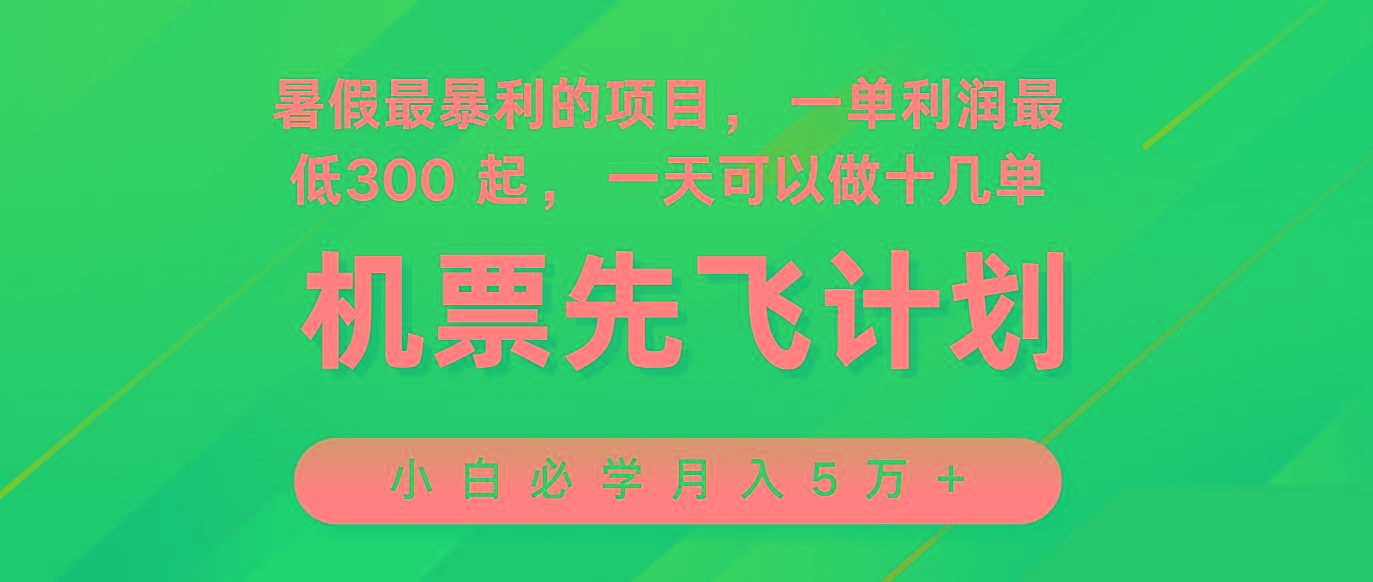 2024暑假最赚钱的项目，市场很大，一单利润300+，每天可批量操作-指尖网