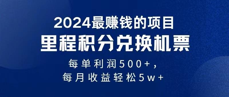 2024最暴利的项目每单利润最少500+，十几分钟可操作一单，每天可批量操作-指尖网