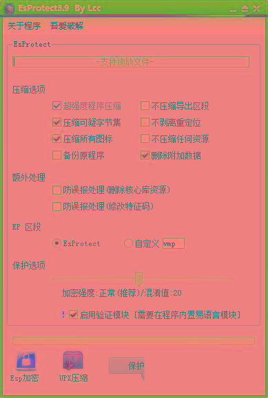 EsProtect(易语言防破解加壳工具) v3.9 免费版-指尖网