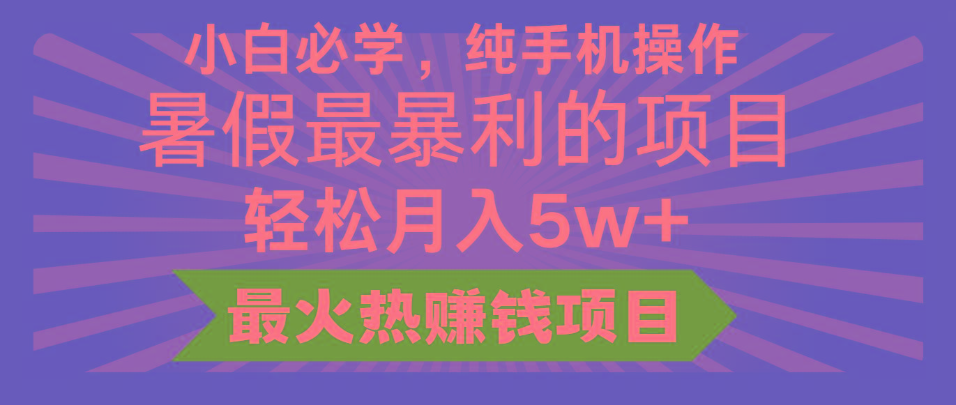 2024暑假最赚钱的项目，小红书咸鱼暴力引流简单无脑操作，每单利润最少500+-指尖网