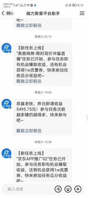 (8722期)快手掘金项目，全网独家技术，一台手机，一个月收益5000+，简单暴利-指尖网