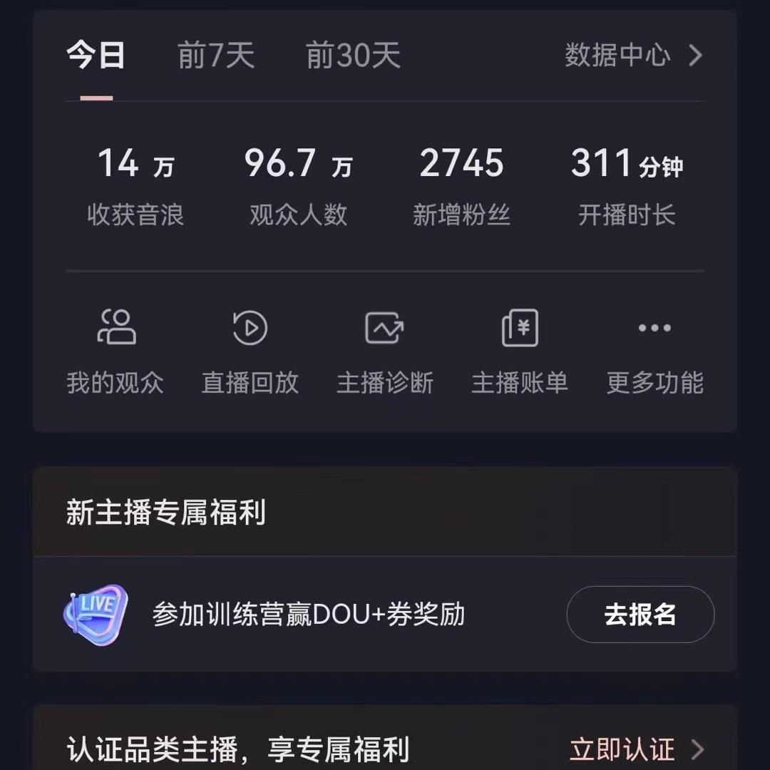 抖音VR财神直播间，日入5000+，礼物收到手软，落地式保姆级教程，小白也...-指尖网