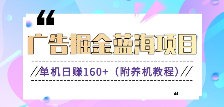 (新)广告掘金蓝海项目二，0门槛提现，适合小白 宝妈 自由工作者 长期稳定-指尖网