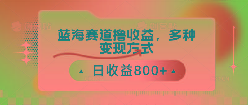 中老年人健身操蓝海赛道撸收益，多种变现方式，日收益800+-指尖网