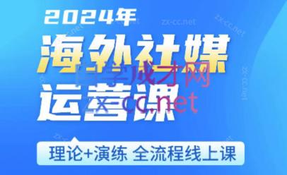 跨境小P哥·海外社媒运营课-指尖网