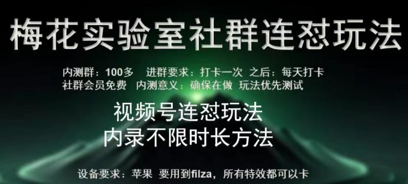 苹果内录卡特效无限时长教程(完美突破60秒限制)【揭秘】-指尖网