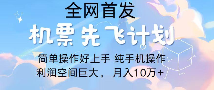 2024年全网首发，暴力引流，傻瓜式纯手机操作，利润空间巨大，日入3000+-指尖网