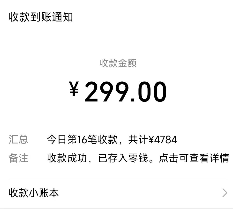 (8711期)爆火飞跃十三号房半无人直播，一场直播上千人，日入过万！(附软件)-指尖网