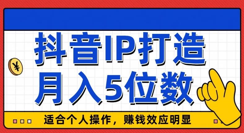 外面收费599抖音蓝海项目，0基础小白可操作，暴力引流涨粉项目，多号复制，月入300-500-指尖网