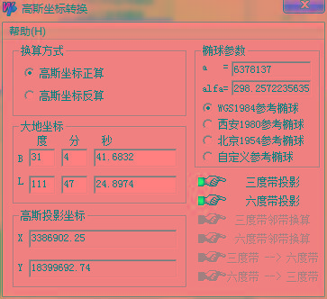 高斯坐标转换器 v1.0 绿色版-指尖网