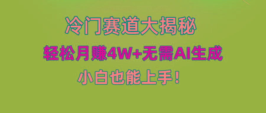 无AI操作！教你如何用简单去重，轻松月赚4W+-指尖网