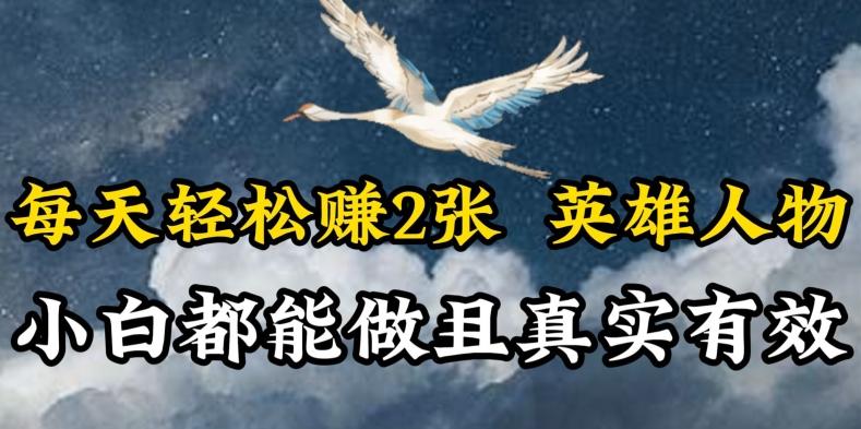 人物传记解说，每天轻松2张，操作简单两天见到收益【揭秘】-指尖网