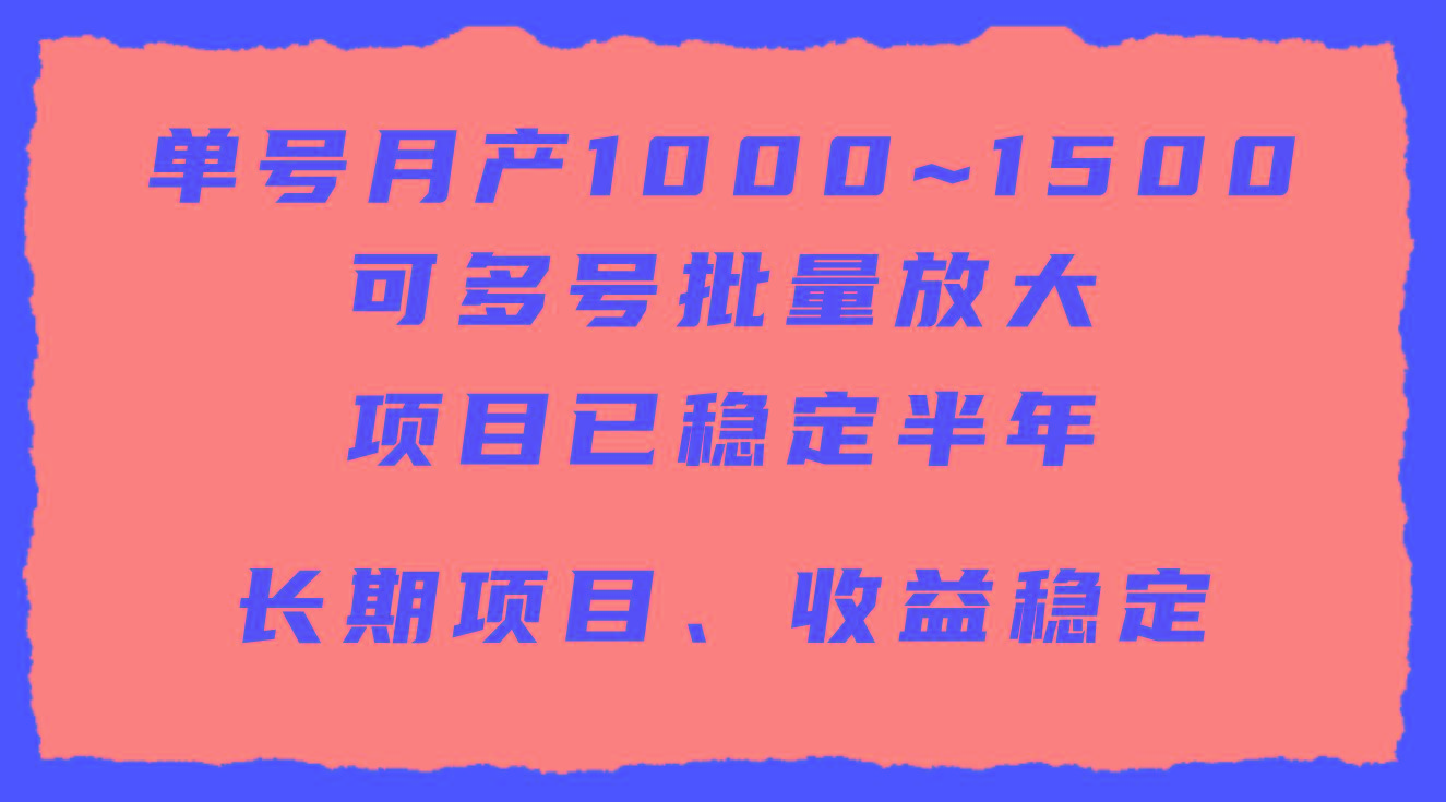 (9444期)单号月收益1000~1500，可批量放大，手机电脑都可操作，简单易懂轻松上手-指尖网