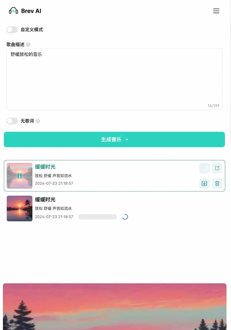 Brev.ai ｜免费简洁的AI音乐生成工具-指尖网