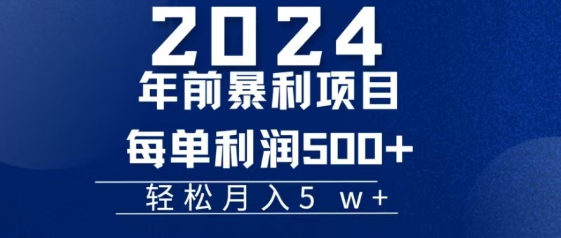 机票赚米每张利润在500-4000之间，年前超大的风口没有之一-指尖网