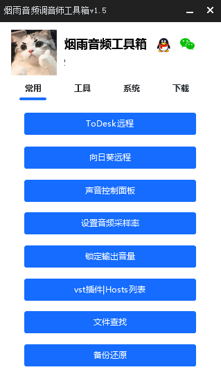 调音师工具箱EXUI源码-指尖网