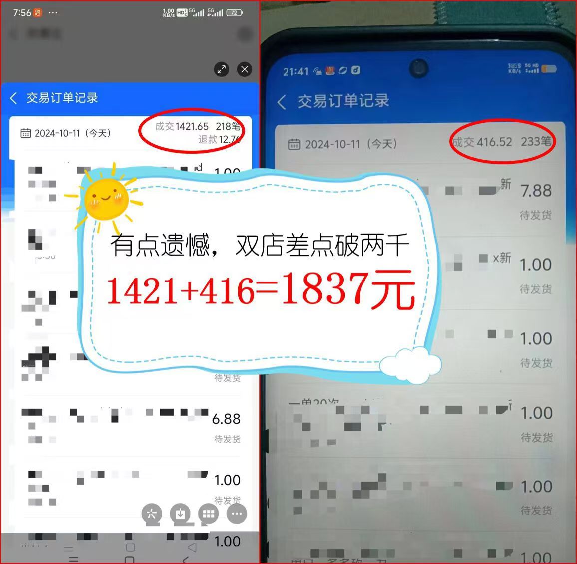 图片[2]-2024年闲鱼虚拟资产 日入2000+ 利用人性 让客户上瘾 不停地复购-指尖网