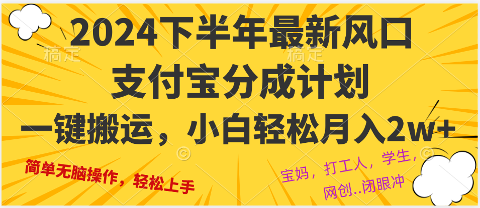 2024年下半年最新风口，一键搬运，小白轻松月入2W+-指尖网