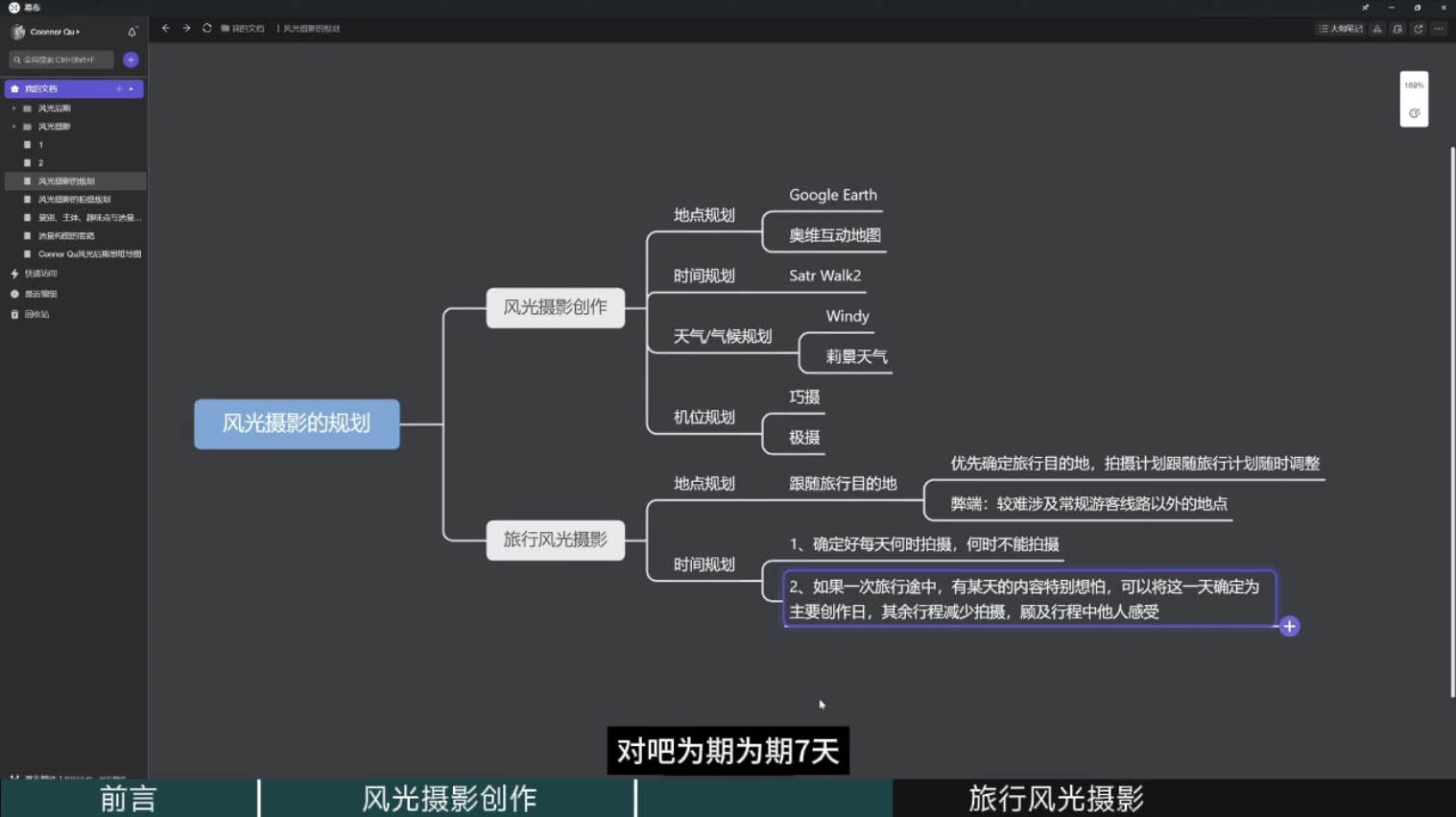 风光摄影大师之路(拍摄+后期)-指尖网