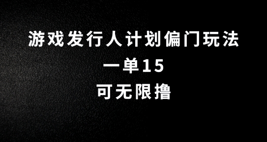 抖音无脑搬砖玩法拆解，一单15.可无限操作，限时玩法，早做早赚【揭秘】-指尖网