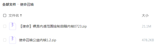 使命召唤裸奔内透范围绘制自瞄内核更新-指尖网