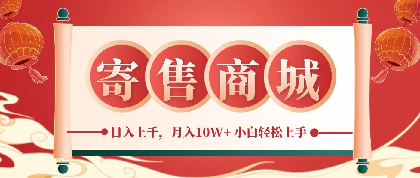 一部手机，一天几分钟，小白轻松日入上千，月入10万+，纯信息项目-指尖网