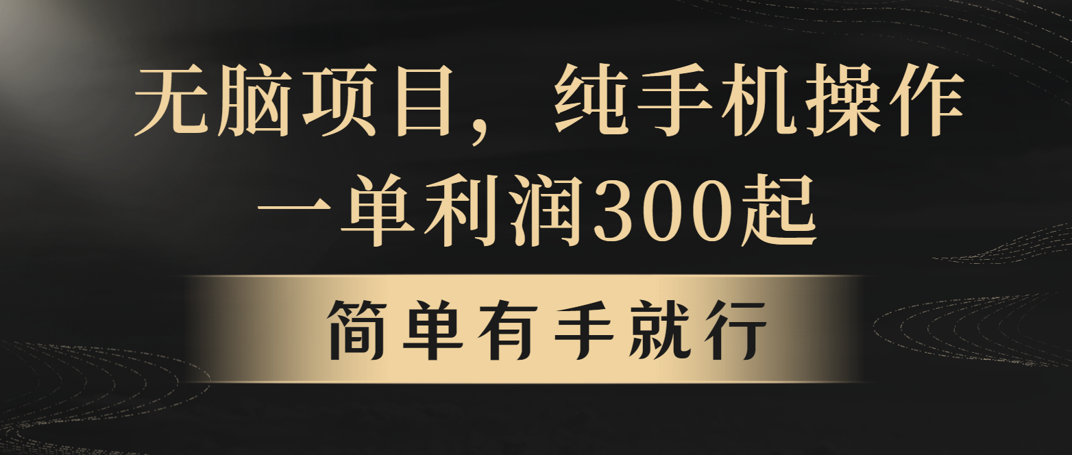 全网首发，翻身项目，年前最赚钱项目之一。收益翻倍！-指尖网