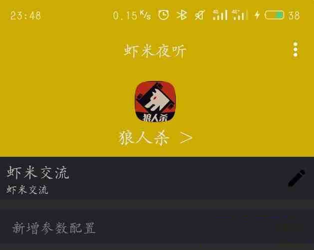 口袋狼人杀夜听辅助-指尖网