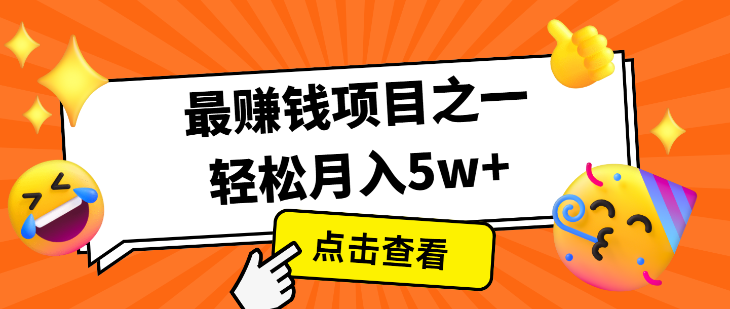 全网首发，年前可以翻身的项目，每单收益在300-3000之间，利润空间非常的大-指尖网