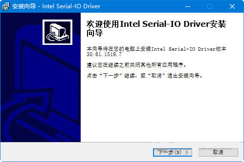 intel serial io driver v30.61 官方最新版-指尖网