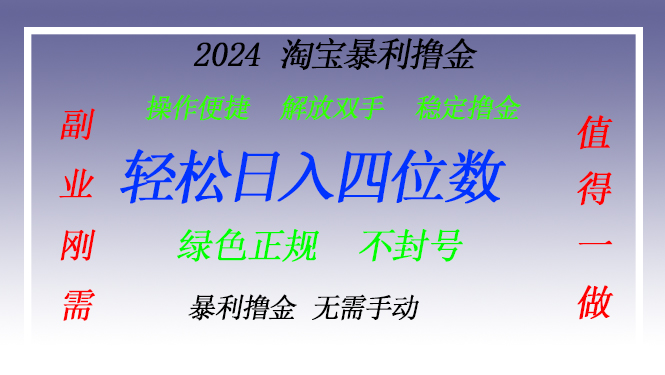 淘宝无人直播撸金 —— 突破传统直播限制的创富秘籍-指尖网