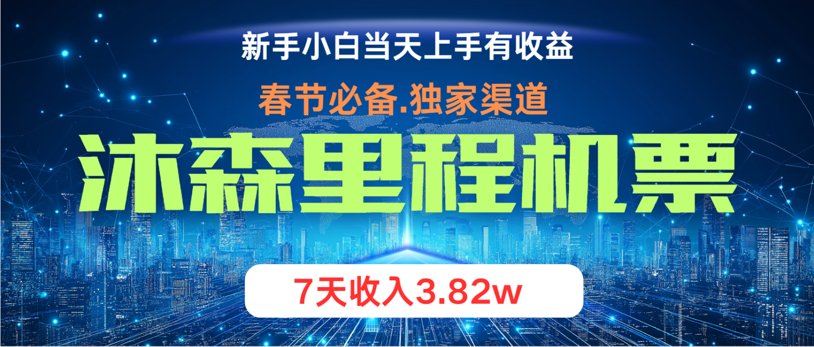 无门槛高利润长期稳定 单日收益2000+ 兼职月入4w-指尖网