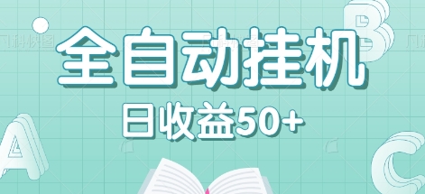 全自动挂机赚钱项目，多平台任务自动切换，日收益50+秒到账-指尖网